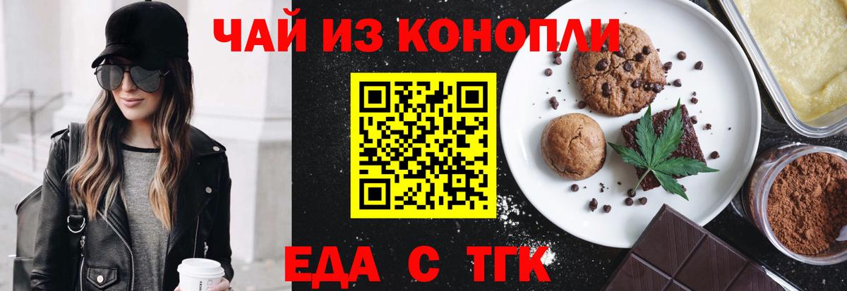 Лесосибирск  Canna-Cookies марихуана  Вход с VPN 