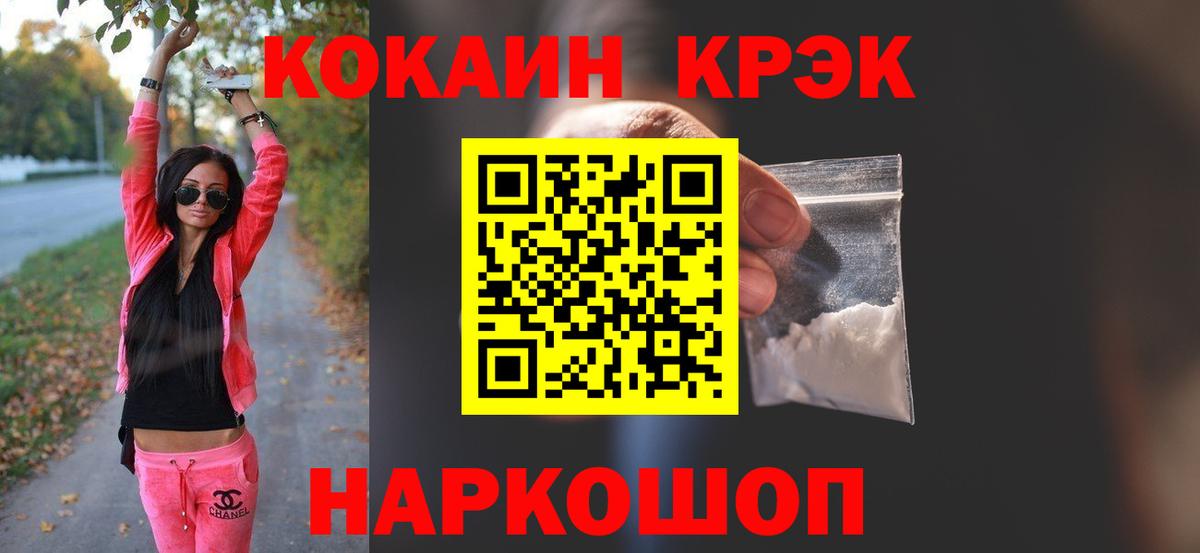 Кокаин Перу  Вход с VPN  Лесосибирск 
