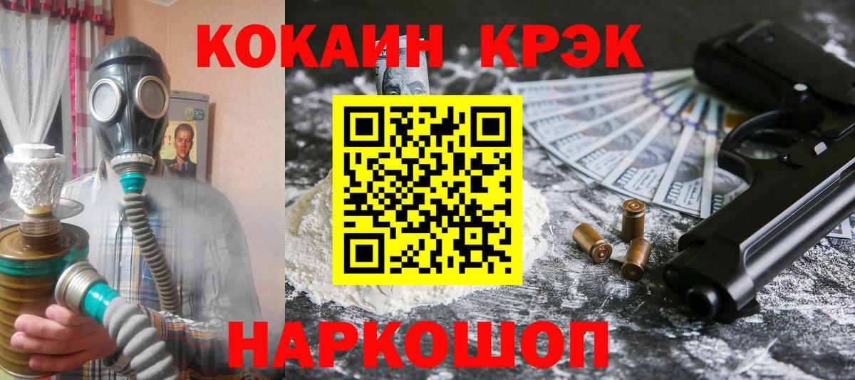 Кокаин VHQ Лесосибирск