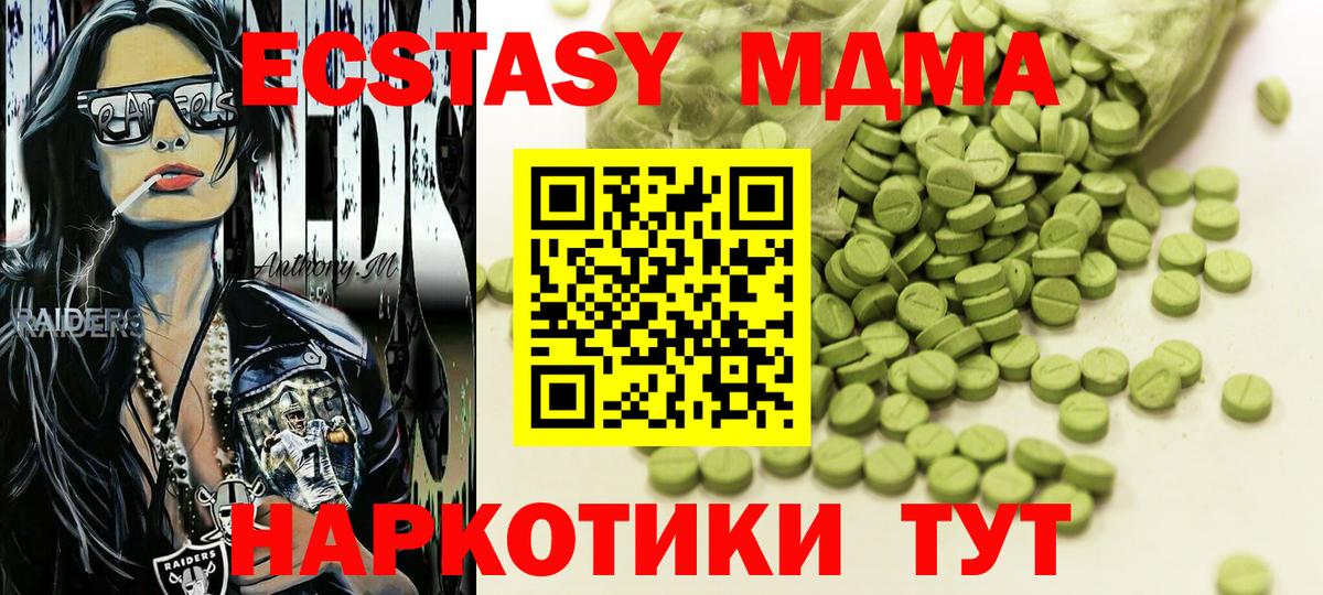 Ecstasy Дубай  Ecstasy  Лесосибирск  Ecstasy 99%  Вход с VPN 