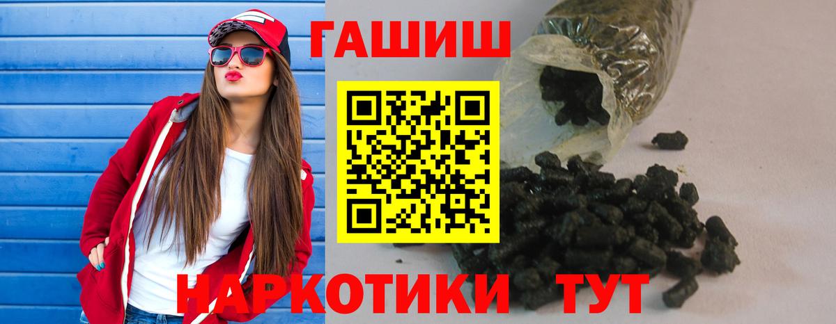 ГАШИШ  Вход с VPN  ГАШИШ ice o lator  Лесосибирск  ГАШИШ хэш 