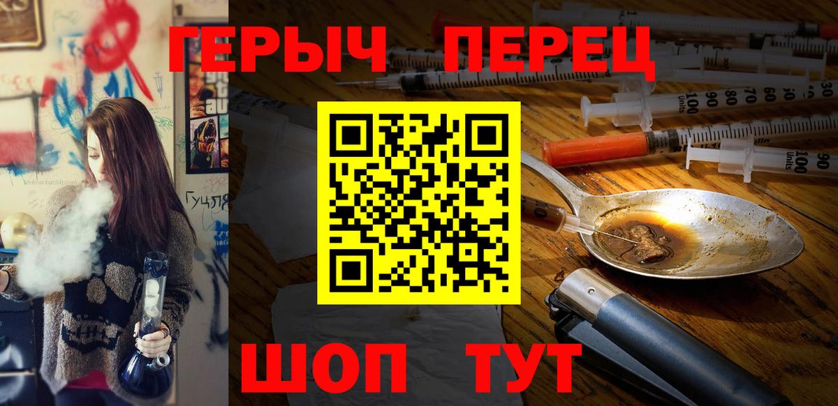 Лесосибирск  Героин хмурый  Вход с VPN 