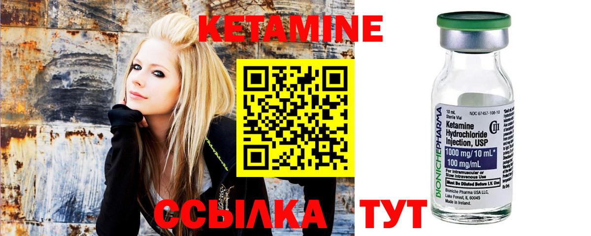 КЕТАМИН VHQ  КЕТАМИН VHQ  Вход с VPN  Лесосибирск 