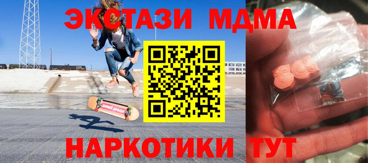 МДМА VHQ  МДМА  Лесосибирск  Вход с VPN 