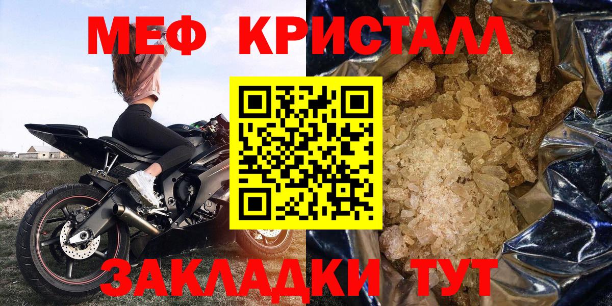 Лесосибирск  Меф VHQ  Мефедрон  Вход с VPN 