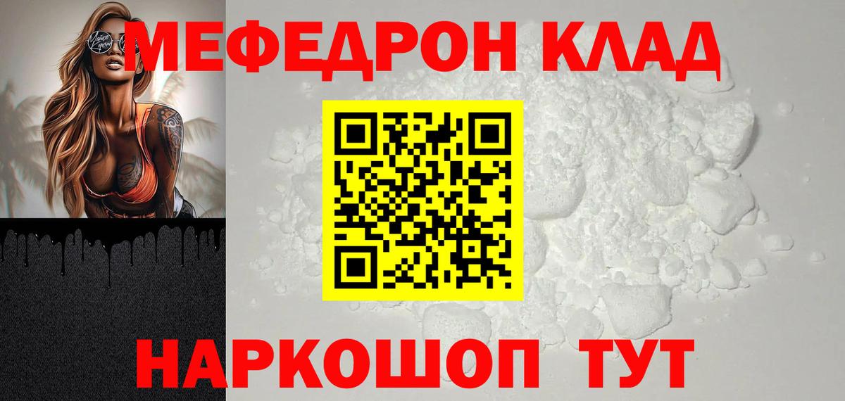 Меф мяу мяу кристаллы Лесосибирск