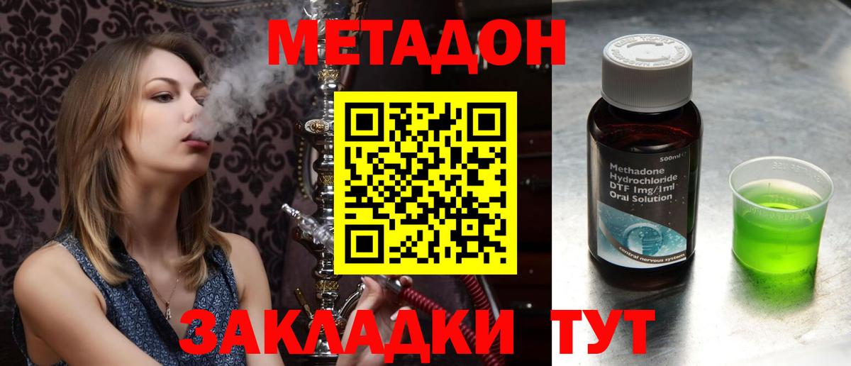 Метадон VHQ  Метадон methadone  Лесосибирск  Вход с VPN 