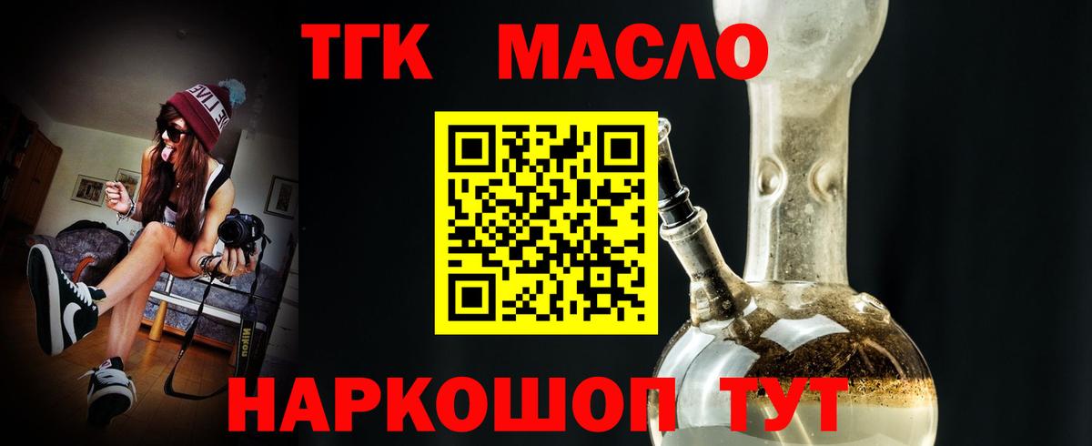 где купить наркоту  Вход с VPN  Лесосибирск  Дистиллят ТГК гашишное масло 