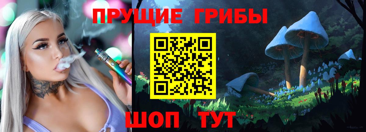 Псилоцибиновые грибы мухоморы Лесосибирск